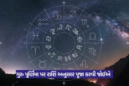 Horoscope 3