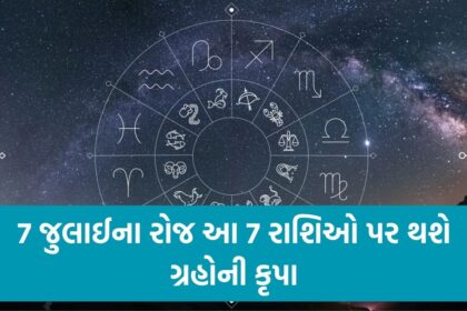 Horoscope