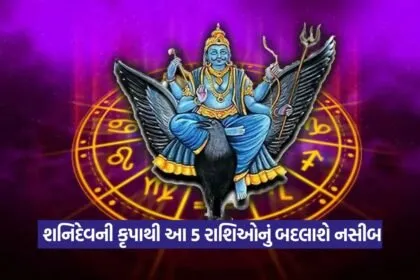 Horoscope