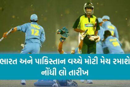 IND VS PAK 1