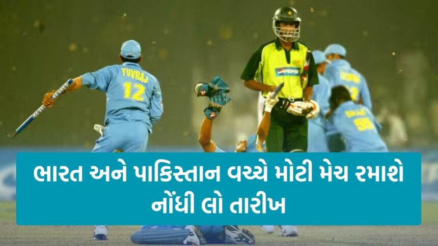 IND VS PAK 1