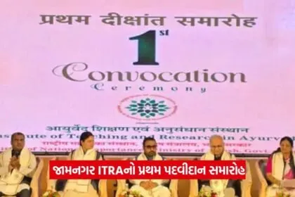 ITRA Convocation