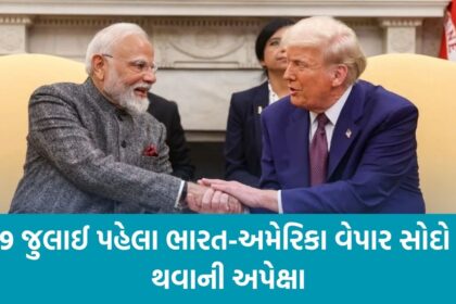India US Trade Deal
