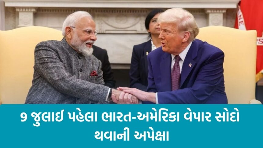 India US Trade Deal