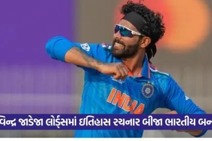 Jadeja
