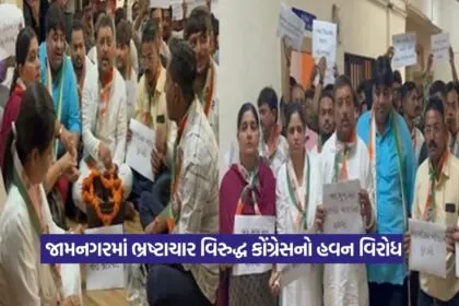 Jamnagar Congress Protest Against Corruption