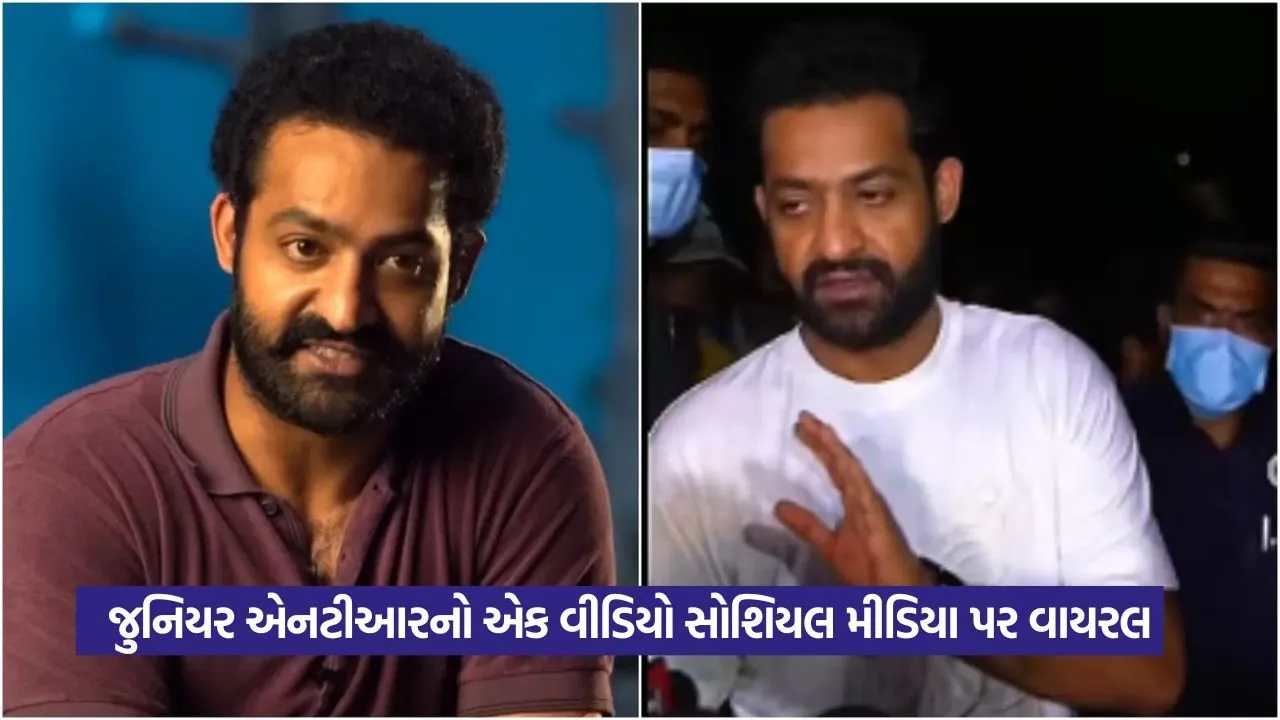 Jr. NTR: ફેન્સની આ હરકત પર ભડક્યા જુનિયર એનટીઆર, વિડિઓ વાયરલ થયો 22 Jr. NTR