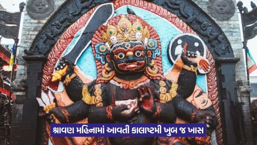 Kalashtami