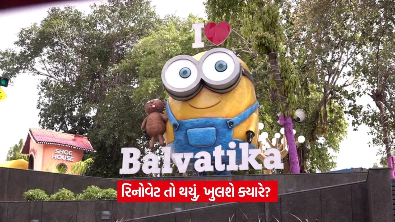Kankaria Balvatika: બાલવાટિકાના ઉદ્ઘાટનમાં વિલંબનું કારણ શું છે? 23 Kankaria Balvatika