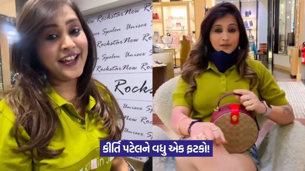 Kirti Patel attempt to murder