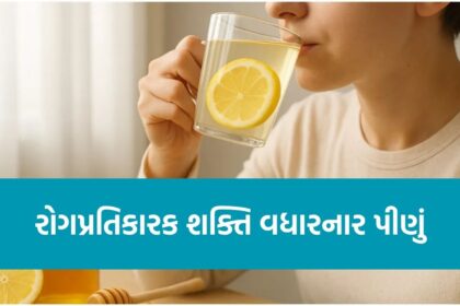 Lemon Water