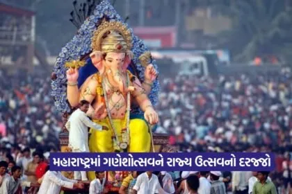 Lord Ganesh