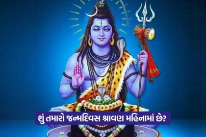 Lord Shiva