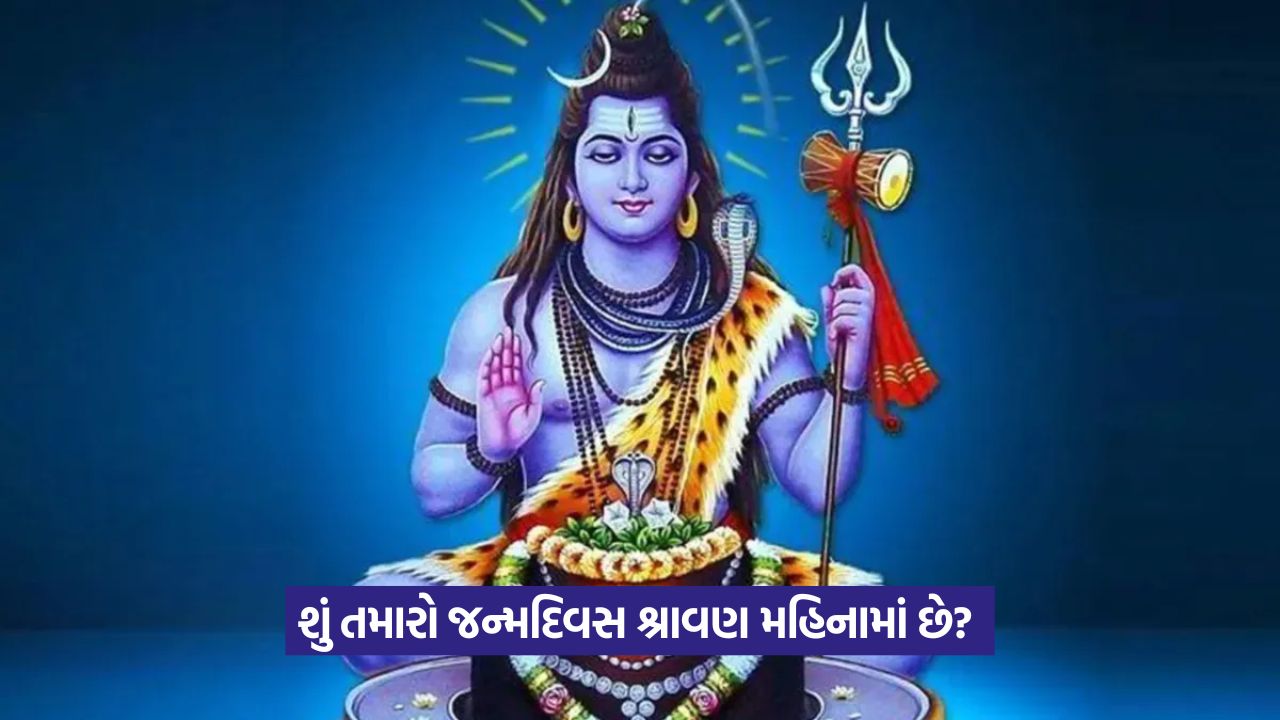 Lord Shiva