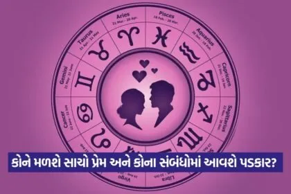 Love Horoscope