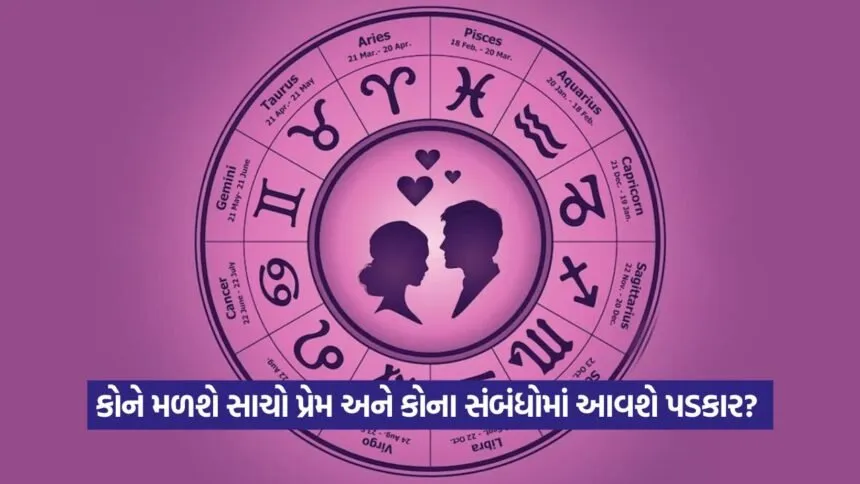 Love Horoscope