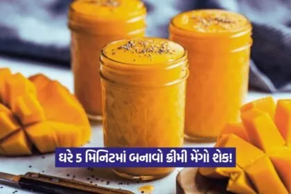 Mango Shake main