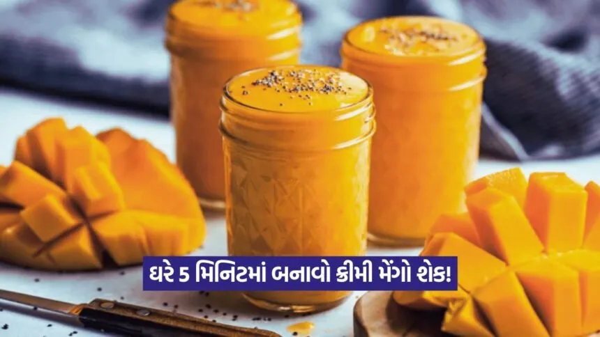 Mango Shake main