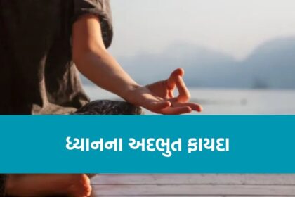 Meditation 1