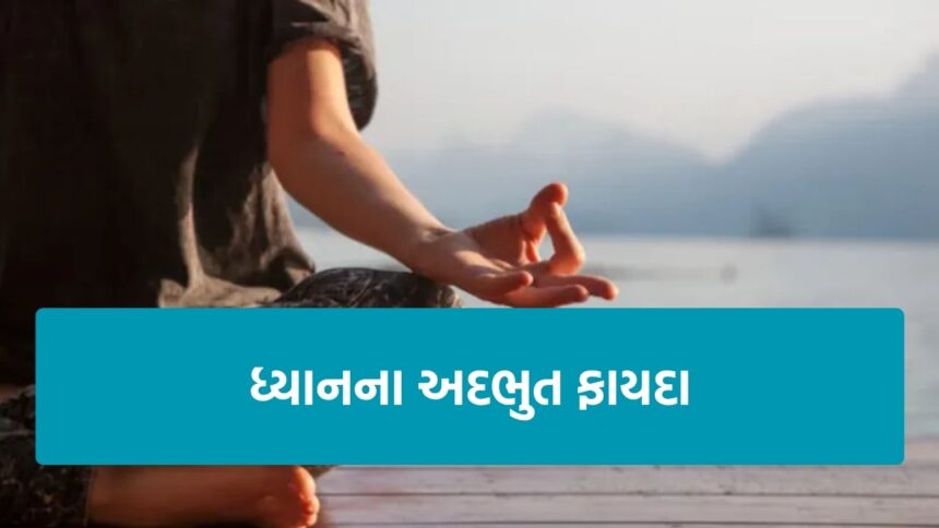 Meditation 1