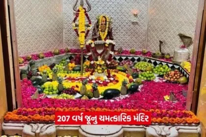 Naghnath Mahadev Mandir