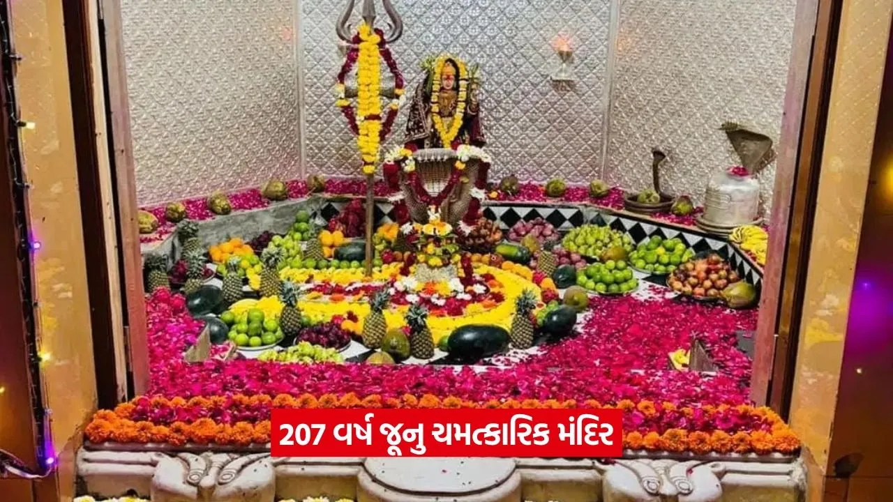 Naghnath Mahadev Mandir