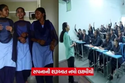 Namo Laxmi Yojana