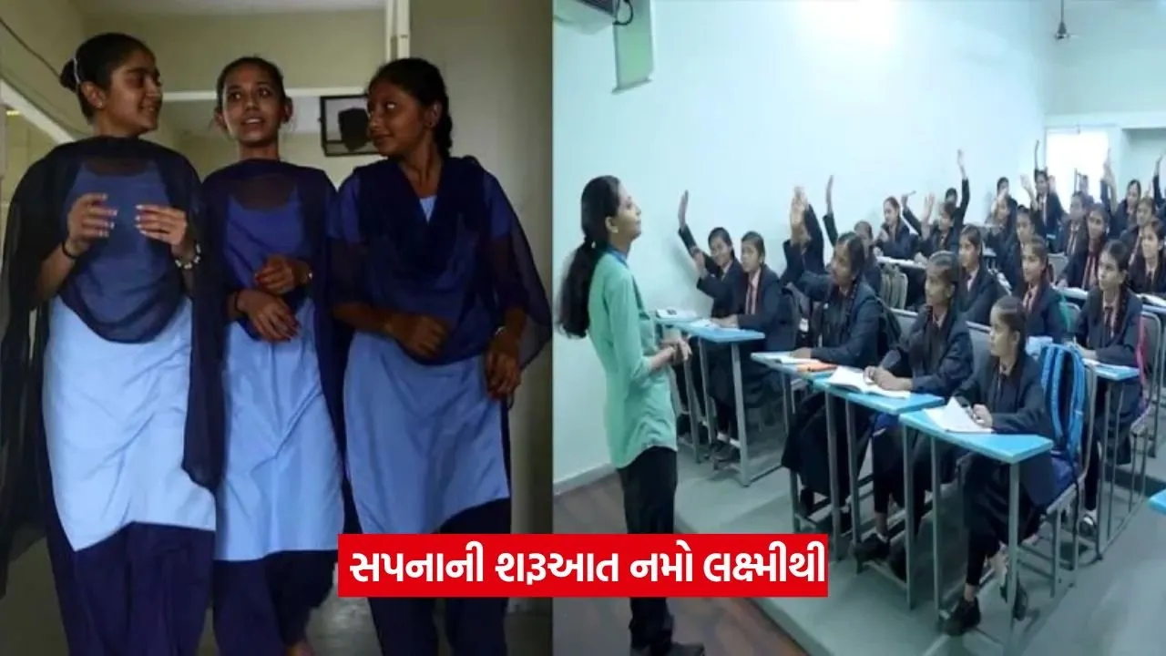Namo Laxmi Yojana