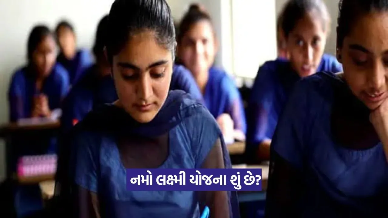 Namo Laxmi Yojana.jpg