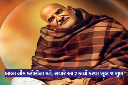 Neem karoli baba