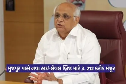 New High-Level Bridge Gujarat