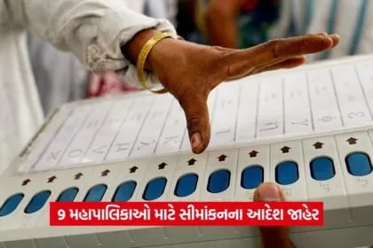 New Municipal Corporations