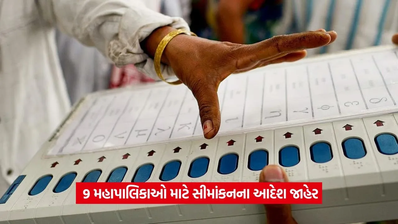 New Municipal Corporations