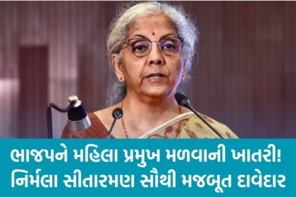 Nirmala Sitharaman