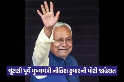 Nitish Kumar 17