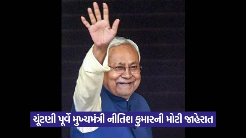 Nitish Kumar 17