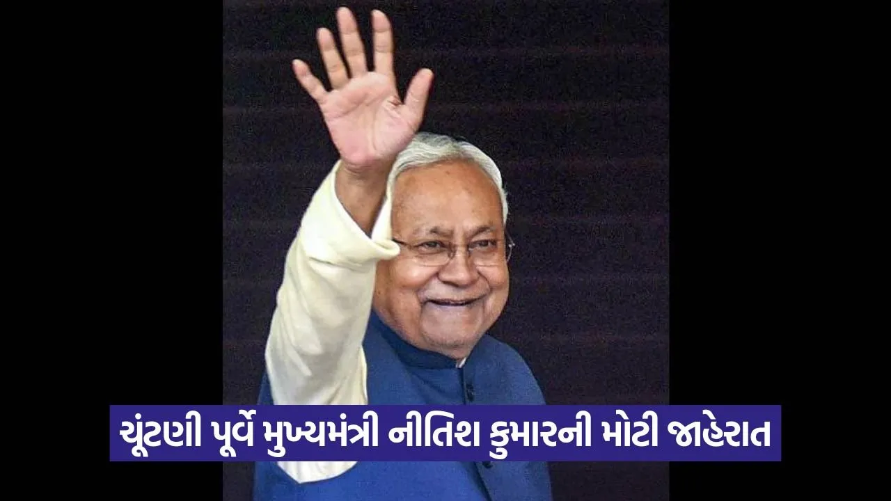 Nitish Kumar 17 .jpg