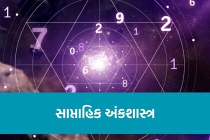 Numerology 1