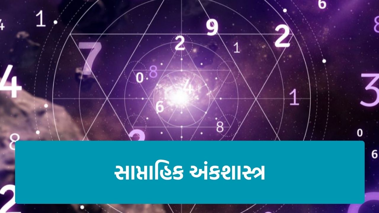 Numerology 1