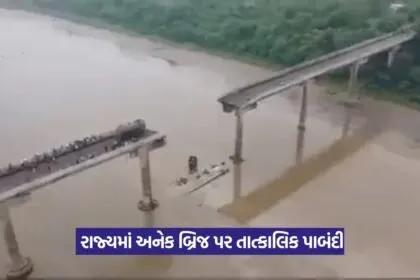 Old bridge closures