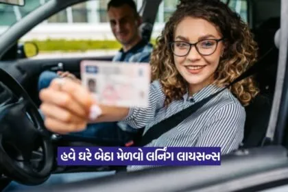 Online Learning License Gujarat