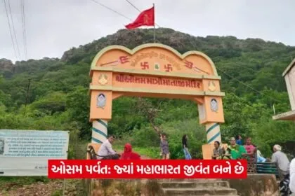Osam Parvat Beauty