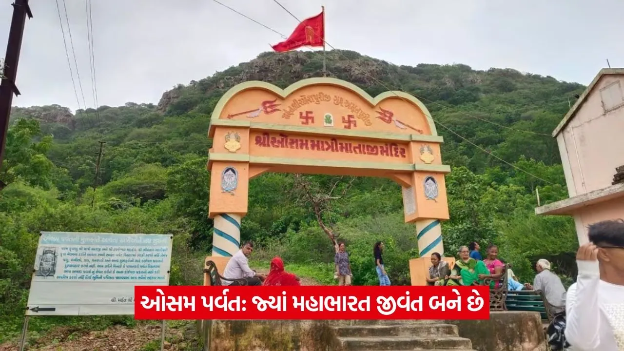 Osam Parvat Beauty