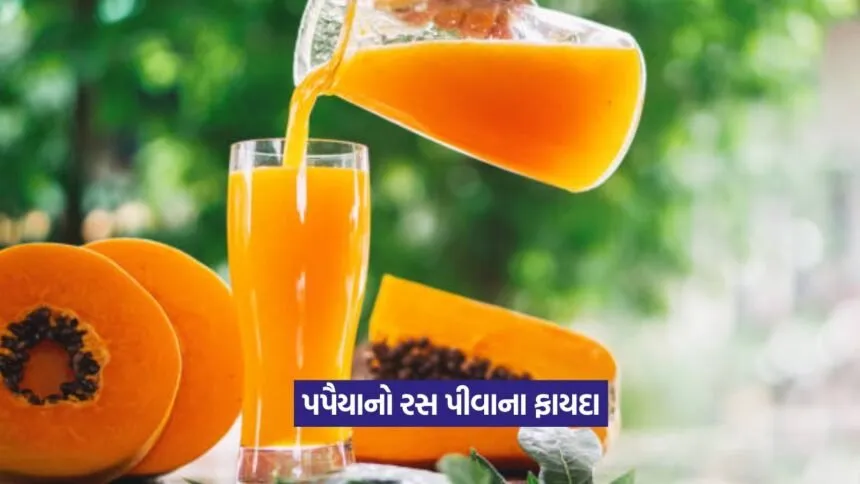 Papaya Juice