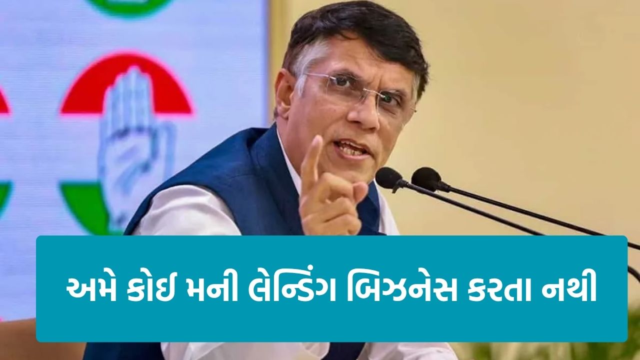 National Herald Case: પવન ખેરાનો EDને સખત જવાબ – મિલકત વેચવાની સલાહ કોણ આપે? 1 Pawan Khera