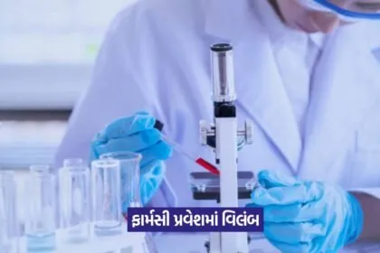 Pharmacy admission process