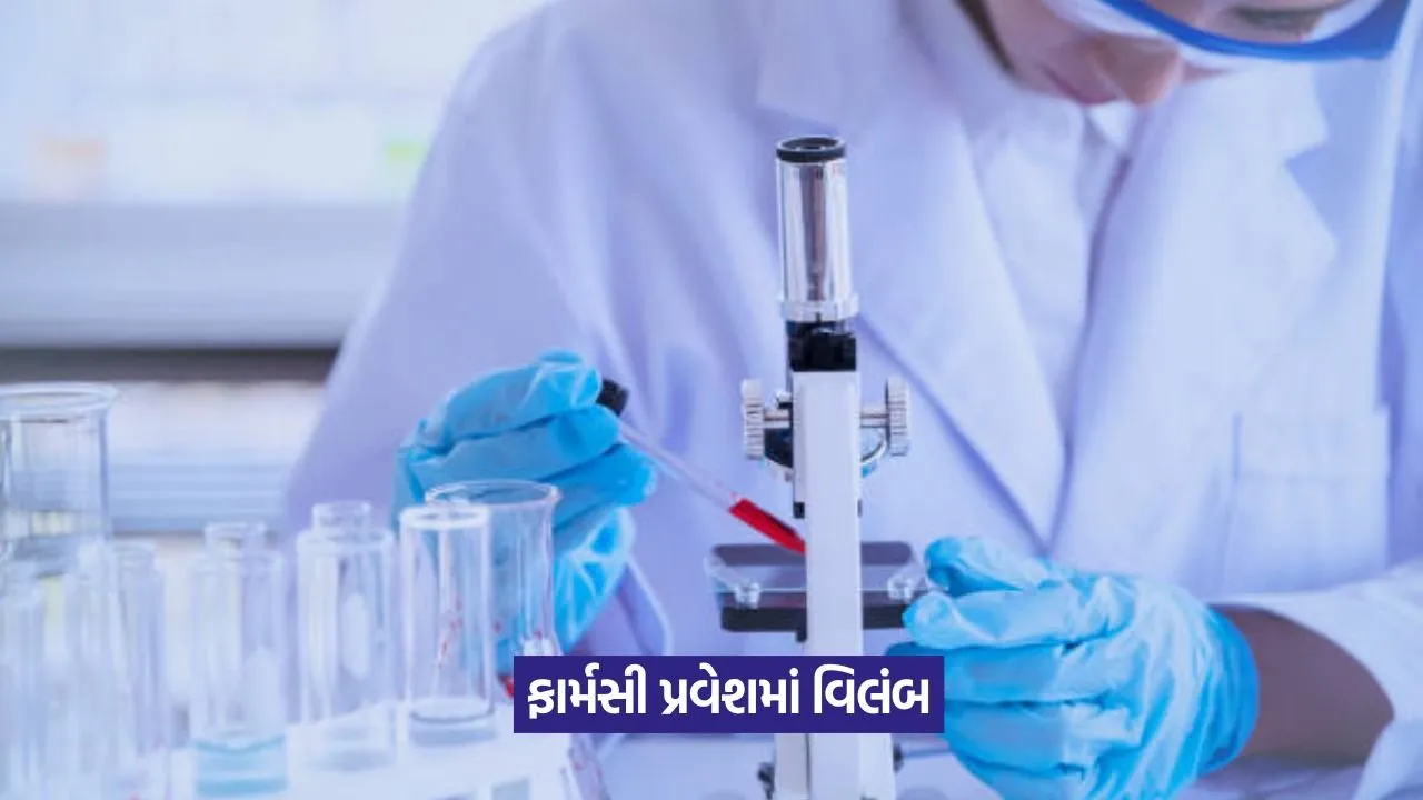 Pharmacy admission process