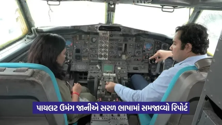 Pilot Umang Jani explanation
