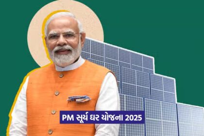 Pm Surya Ghar 2