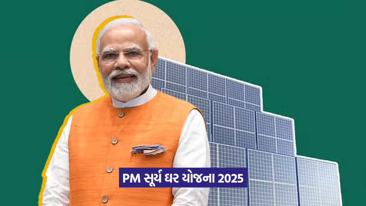 Pm Surya Ghar 2